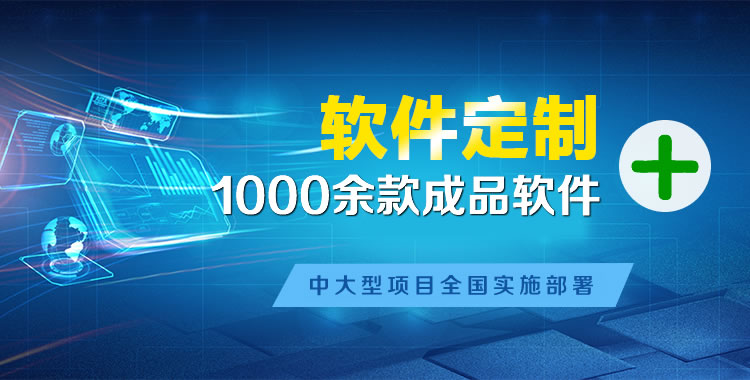 江海管理系统软件软件开发